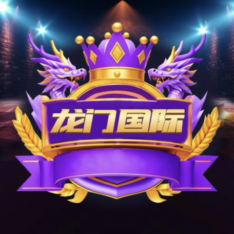 龙门